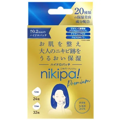 金冠堂 キンカン ニキパ!ハイドロパッチ プレミアム (56枚) 部分用 パック ニキパ