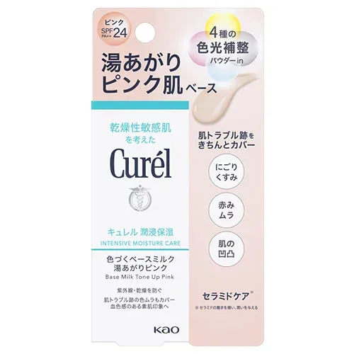 花王 キュレル 潤浸保湿 色づくベースミルク 湯あがりピンク (30mL) SPF24 PA++ 日焼け止め 乳液 化粧下地 メイクアップベース Curel