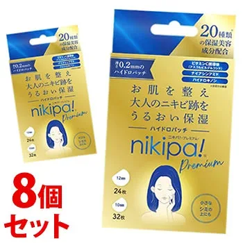 《セット販売》 金冠堂 キンカン ニキパ!ハイドロパッチ プレミアム (56枚)×8個セット 部分用 パック ニキパ 【送料無料】 【smtb-s】