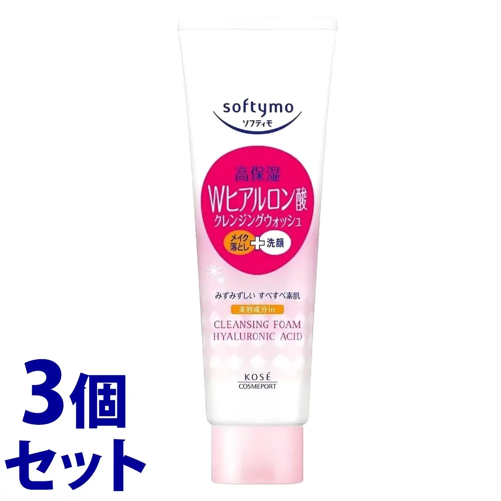 《セット販売》 コーセーコスメポート ソフティモ クレンジングウォッシュ ヒアルロン酸 (190g)×3個セット メイク落とし 洗顔料