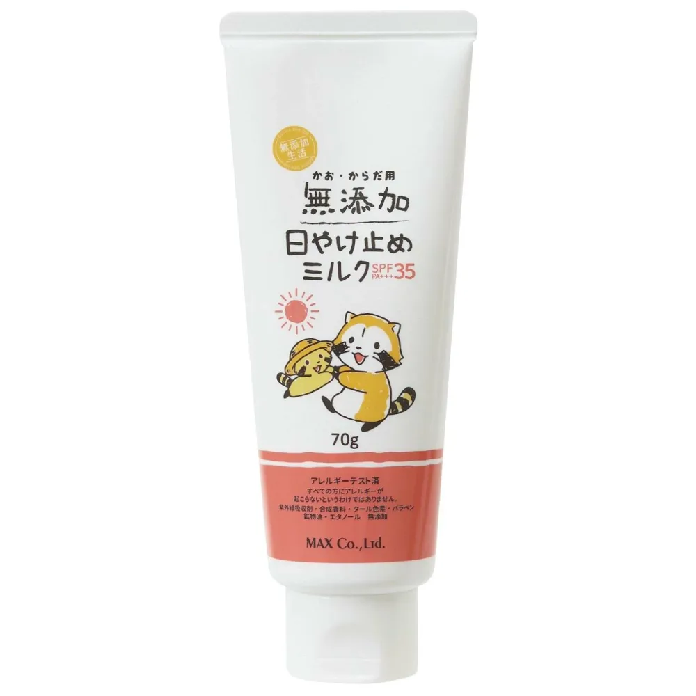 マックス 無添加生活 日やけ止めミルク チューブ ラスカル (70g) SPF35 PA+++ 顔・からだ用 日やけ止め