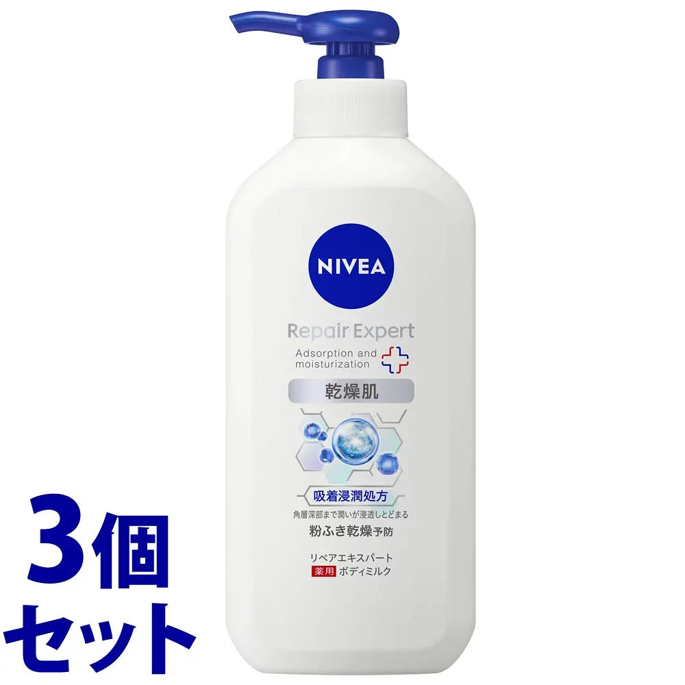 《セット販売》 花王 ニベア リペアエキスパート 薬用ボディミルク 乾燥肌用 (350mL)×3個セット ボディ用乳液 【医薬部外品】