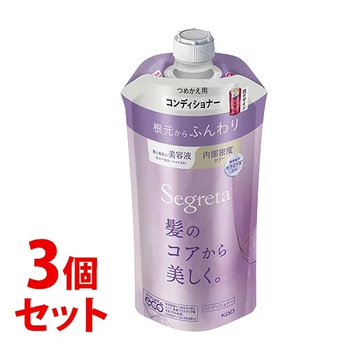 《セット販売》 花王 セグレタ コンディショナー 根元からふんわり つめかえ用 (340mL)×3個セット 詰め替え用 Segreta