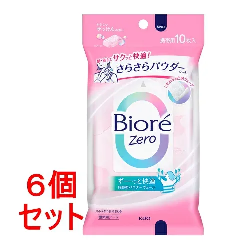 《セット販売》 花王 ビオレ Zero さらさらパウダーシート やさしいせっけんの香り (10枚)×6個セット 汗ふきシート ボディシート