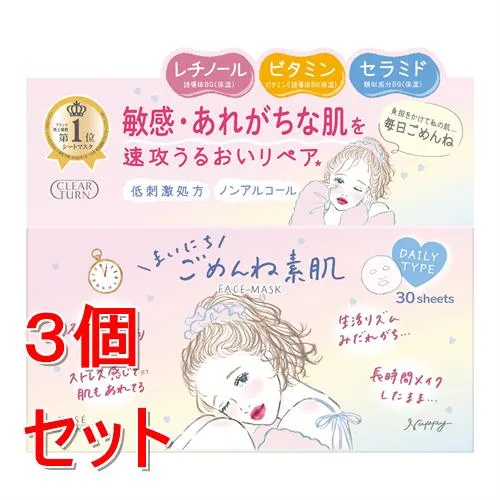 《セット販売》 コーセーコスメポート クリアターン まいにちごめんね素肌マスク×3個セット