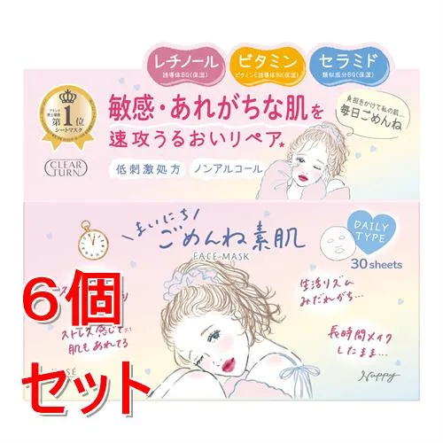 《セット販売》 コーセーコスメポート クリアターン まいにちごめんね素肌マスク×6個セット