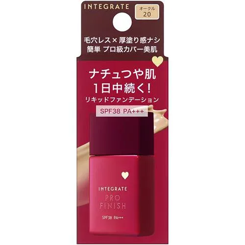資生堂 インテグレート プロフィニッシュリキッドN オークル20 ファンデーション