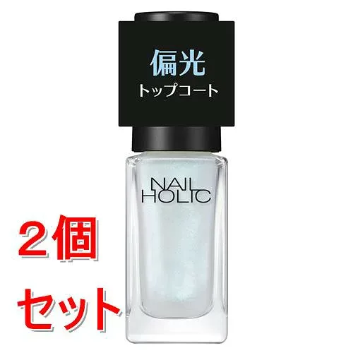 《セット販売》 コーセー ネイルホリック 偏光パールトップコート #001×2個セット 偏光パール入り