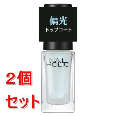 《セット販売》 コーセー ネイルホリック 偏光パールトップコート #001×2個セット 偏光パール入り