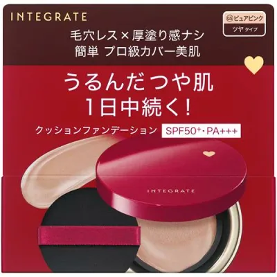 資生堂 インテグレート プロフィニッシュクッション 0.5 ピュアピンク