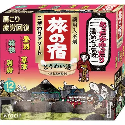 クラシエ 旅の宿 こだわりアソート 12包 入浴剤【医薬部外品】