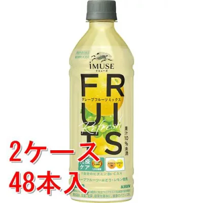 《2ケースセット》 キリン イミューズ フルーツリフレッシュ グレープフルーツミックス 500ml×24個セット×2ケース※軽減税率対象商品