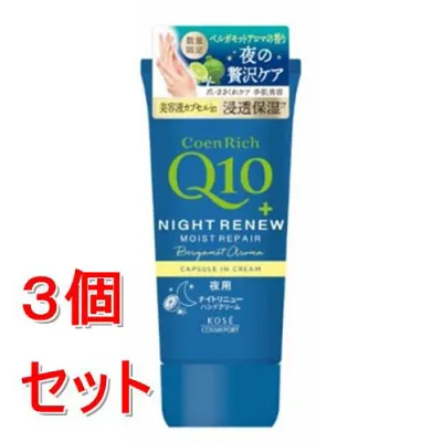 《セット販売》 コーセーコスメポート コエンリッチ ナイトリニュー ハンドクリーム ベルガモットアロマの香り (80g)×3個セット