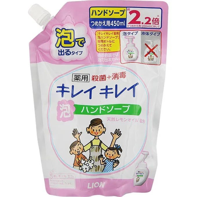 ライオン キレイ2薬用泡ハンドソープ詰替大型 ウェルパーク【税込3980円以上で送料無料】▲AB