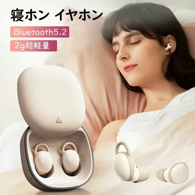 「お買い物マラソン」寝ホン 痛くない ワイヤレス 睡眠用イヤホン Bluetooth 寝ながら 完全ワイヤレスイヤホン ミニサイズ 超小型 カナル型 高遮音性 左右分離型 片耳/両耳 自動ペアリング iOS Android TypeC 日本語説明書付き ほのくら