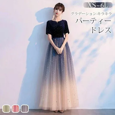 ドレス 大人 ピアノ 発表会 ロングドレス 演奏会 結婚式 母親 ミセス向けドレス ピアノ発表会 黒 袖付き グラデーション ワンピース イブニン パーティードレス 演奏会用ドレス 半袖