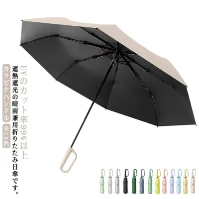 メンズ 軽量 日傘 傘 紫外線対策 晴雨兼用 uvカット 完全遮光 撥水 レディース リング型手持ち 折りたたみ 日焼け対策 ビジネス 晴雨兼用傘 雨傘 折りたたみ傘 通勤 男女兼用 耐風 uvカット率99 折りたたみ傘 無地 シンプル 母の日 父の日 プレゼント