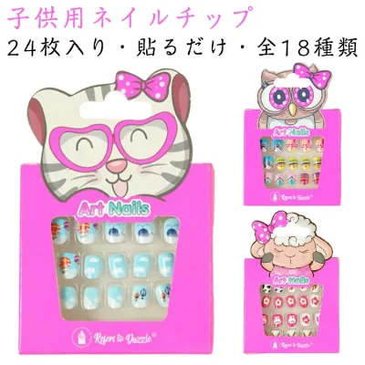 ネイルチップ つけ爪 キッズ 子供用 24枚入り ジェルネイルチップ ネイルシール おしゃれ かわいい 小さい爪 ショート ネイルアート セルフネイル 初心者 貼るだけ 簡単装着