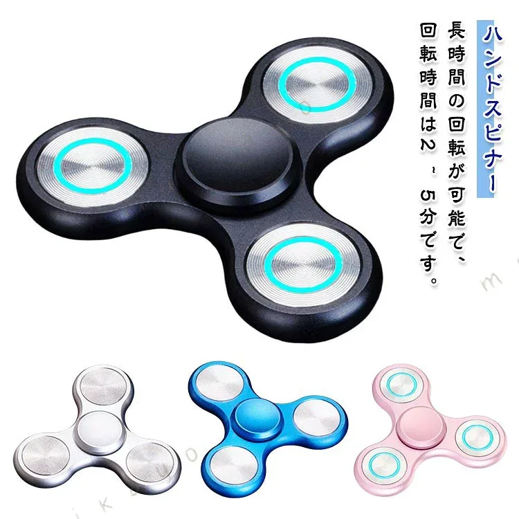 ハンドスピナー 超耐久性 ハンドスピナー 自閉症 ステンレス製ベアリング 2〜5分スピン ストレス解消 グッズ ADHD 高級 発達障害 感覚刺激おもちゃ よく回る フィジェット 暇つぶし 指先スピナー 面白い 大人 子供