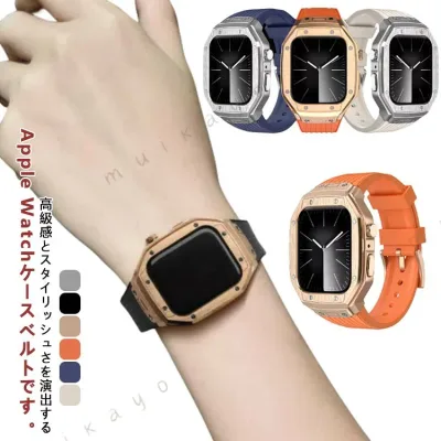 アップルウォッチ watch ケース バンド ラバーバンド ベルト 高級 6 5 アップルウォッチ applewatch 45mm apple おしゃれ レディース メンズ アップルウォッチ ベルト 44mm 9 7 ベルト アップルウォッチケース