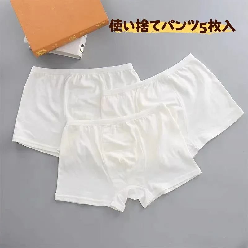 【300円OFFクーポンで950円!】使い捨てメンズ下着 5枚セット 男性用パンツ 綿素材 通気性抜群 個包装 旅行 出張 入院 防災 軽量 快適 フィット