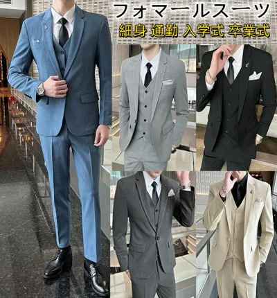 【送料無料】ビジネススーツ 2点セット ジャケット+パンツ 1つボタン 無地 シンプル 2ピーススーツ メンズ フォーマル 紳士服 結婚式 通勤 スリム 大きいサイズありS-5XL メンズ ビジネススーツ フォーマル 紳士服 結婚式 通勤 着回し 紳士服