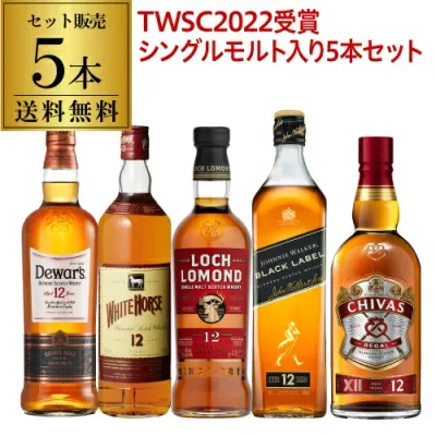 【送料無料】 12年熟成 スコッチ シングルモルト 入りすべて12年もの!スコッチ5本セット 第12弾ブレンデッド ウィスキー セット whisky set ギフト 飲み比べ 長S