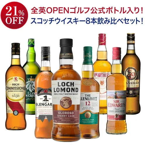 送料無料 スコッチ シングルモルト ウイスキー 2本入り ウィスキー プロフェッショナル 厳選 8本セット 第52弾 スコッチ 飲み比べ 家飲み 長S