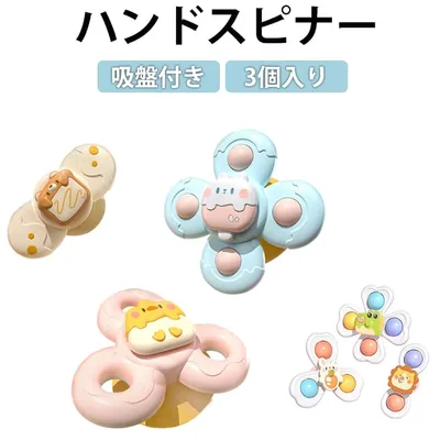 3個セット お風呂おもちゃ 水遊び 音が鳴る 6ヶ月 かわいい 1歳 知育玩具 2歳 3歳 3個セット 0歳 指先の知育 カラカラ 赤ちゃん 脱着可能 風車 ベビー 4歳 おもちゃ お出かけ 手回しこま 男の子 車 女の子 浴室 窓 吸盤 誕生日 クリスマス プレゼント ギフト