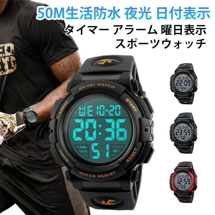 スポーツウォッチ 腕時計 キッズ デジタル腕時計 子供用 ウォッチ 防水 夜光 多機能 男の子 ボーイズ タイマー 目覚まし アラーム付き 日付表示 曜日表示 子供腕時計 子供 男 男子 女の子 子ども デジタル アナログ