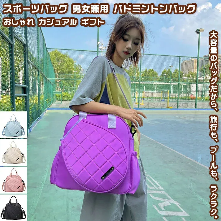 送料無料 スポーツバッグ バドミントンバッグ ジムバッグ 水泳バッグ バッグ スポーツ フィットネスバッグ ヨガカバン 多機能 軽量 撥水 大容量 手持ち 通勤 旅行 プール 出張 アウトドア ジム 修学旅行 レディース メンズ 男子 女子 学生 おしゃれ キャンバス