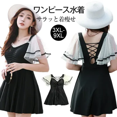 ワンピース 大きいサイズ 水着 レディース 体型カバー 3XL~9XL ぽっちゃり パッド付き きれい ファッション 女性 露出控えめ チュニック丈 ワンピース型