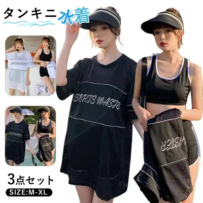 水着 中学生 高校生 レディース 3点セット 体型カバー 韓国 露出控え 洋服見え 大学生 女の子 大きいサイズ かわいい セパレート セットアップ おしゃれ 韓国風 ラッシュガード ガールズ スポーツ 夏 ショートパンツ 可愛い サウナ用
