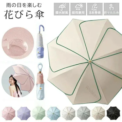 花びら傘★新色入荷! 傘 レディース 8本骨 日傘 雨傘 折りたたみ傘 花びら傘 大きめ 軽量 かわいい 完全遮光100% uvカット 日焼け対策 ジャンプ傘 バンブーハンドル おしゃれ 晴雨兼用 超