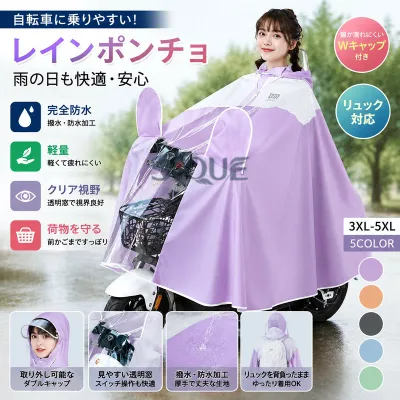 レインポンチョ レインコート ポンチョ ポンチョ カッパ 雨具 自転車用 レディース 男女兼用 大きいサイズ ロング丈 フード付き 顔 カバー ミラーカバー付き リュック対応 防水 速乾 軽