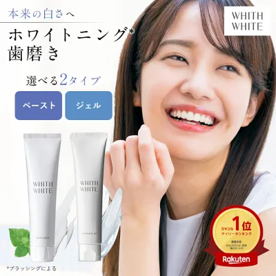 歯みがき粉 歯磨き粉 ホワイトニング フィス ホワイト 医薬部外品 薬用 歯磨き 【 歯周病 ケア 口臭防止 フッ素 キシリトール セルフホワイトニング 】歯を白く はみがき粉 日本製 120g WHITH WHITE