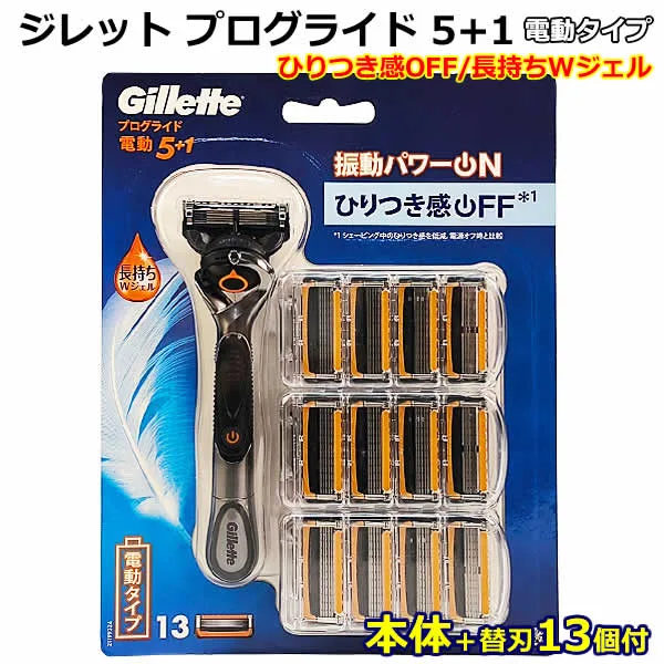 【送料無料】ジレット プログライド 5+1 ひりつき感OFF 電動タイプ 本体+替刃13個付 長持ちWジェル 5枚刃 Gillette PROGLIDE 本体 替え刃付 髭剃り ひげそり ひげ剃り 剃刀 カミソリ