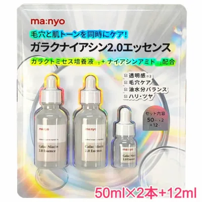 【送料無料】ma:nyo ガラクナイアシン2.0エッセンス 50ml×2+12ml マニョ 美容液 透明感 毛穴ケア 油水分バランス ハリ・ツヤ 保湿 肌トーンケア スキンケア フェイスケア 韓国コスメ 魔女工房
