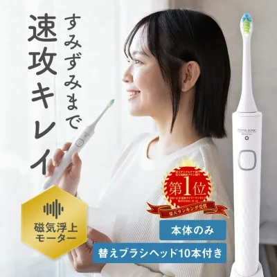 電動歯ブラシ 音波歯ブラシ 充電式 ロイヤルソニック CRYSTAL 2026年モデル クリスタル 充電式 電動歯ブラシ 充電式 音波歯ブラシ スリム 軽量 デンタルケア 口臭対策 歯垢除去 口腔ケア 自宅 USB 充電器 携帯用 ケース IPX7 防水 送料無料【RSL】