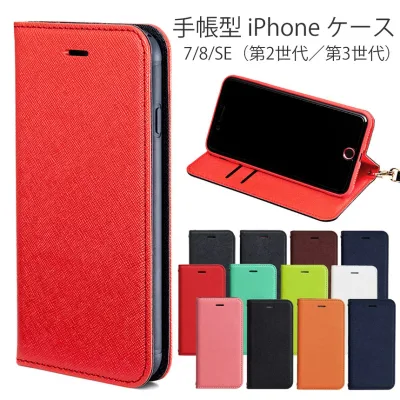 【9/15限定!最大100%P還元】iphoneケース 手帳型 iphone se ケース 手帳型 iphonese 第3世代 ケース 手帳型 iphone se 第2世代 ケース 手帳型スマホケース iphone8 iphone7 ケース iPhone SE アイフォンケース 1000円ポッキリ いつもショップ スマホケース メール便