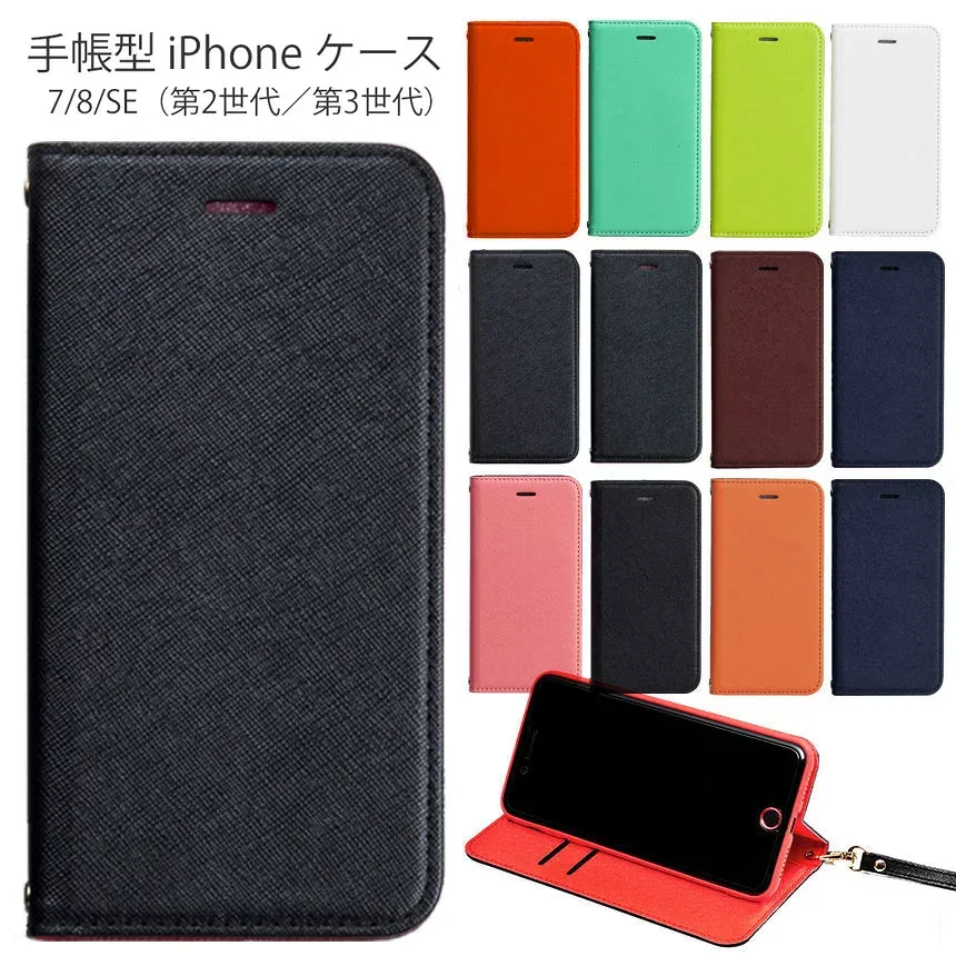 お1人様2点迄 ストラップ&隠しポケット付 iphone se ケース 手帳型 iphoneSE iphone8ケース iphone7ケース iphoneケース ケース 第2世代 第3世代 iphone8 ケース カード収納 2枚 ストラップ付 人気 【送料無料】