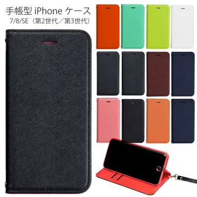 お1人様2点迄 ストラップ&隠しポケット付 iphone se ケース 手帳型 iphoneSE iphone8ケース iphone7ケース iphoneケース ケース 第2世代 第3世代 iphone8 ケース カード収納 2枚 ストラップ付 人気 【送料無料】