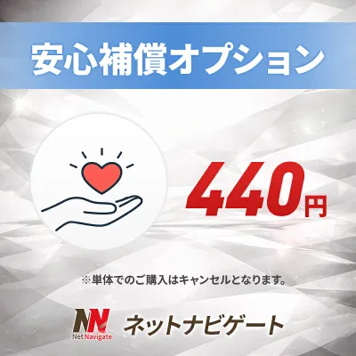 【レンタル】 安心補償オプション モバイルWiFiルーター用