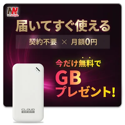 【激安キャンペーン中!】チャージ式 wi-fi プリペイド ポケットWiFi チャージWiFi リチャージ レンタル不要 買い切り型 モバイルルーター 契約不要 返却不要 ギガチャージ付き 持ち運び 月額0円 チャージ機能付き 3GB 5GB 10GB 30GB 50GB 100GB AIR-0 ネットナビゲート