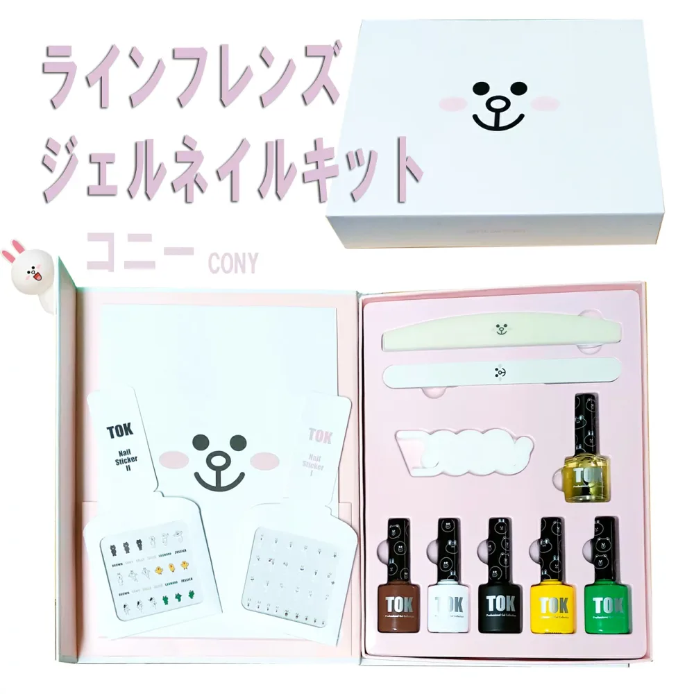 ラインフレンズ ジェル ネイル スターターキット (コニー) GEL NAIL