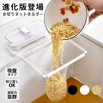 【☆貼り直しOK進化版】 三角コーナー キッチンドレイン 三角コーナーいらず 折り畳み 浮かせる 本体生ゴミ キッチンドレイン 水切りネット50枚付き ラック 台所 キッチン いらず ホルダーシンク ラック