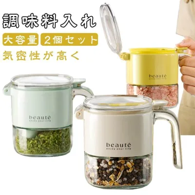 大容量 片栗粉入れ 塩入れ 調味料入れ 調味料ポット スプーン付き 密閉容器 2個セット 調味料缶 お手入れ簡単 保存容器 スパイスジャー キッチン用 防水 砂糖入れ 防湿 キッチン収納 湿気防止 使いやすい 送料無料