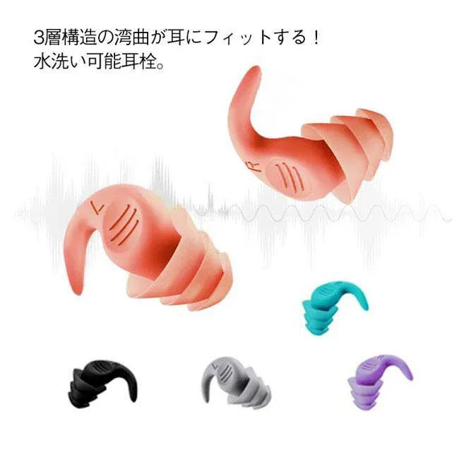 耳栓 睡眠 遮音 安眠 快眠 就寝 聴覚過敏 高性能 シリコン 3層構造 耳が痛くならない 大人用 子供用 ライブ用 いびき 騒音 睡眠用 防音 勉強 耳せん 快眠 旅行 安眠 イヤープラグ 防音 ライブ 工事 音楽 ドリル 爆音 読書 水洗い可 おしゃれ