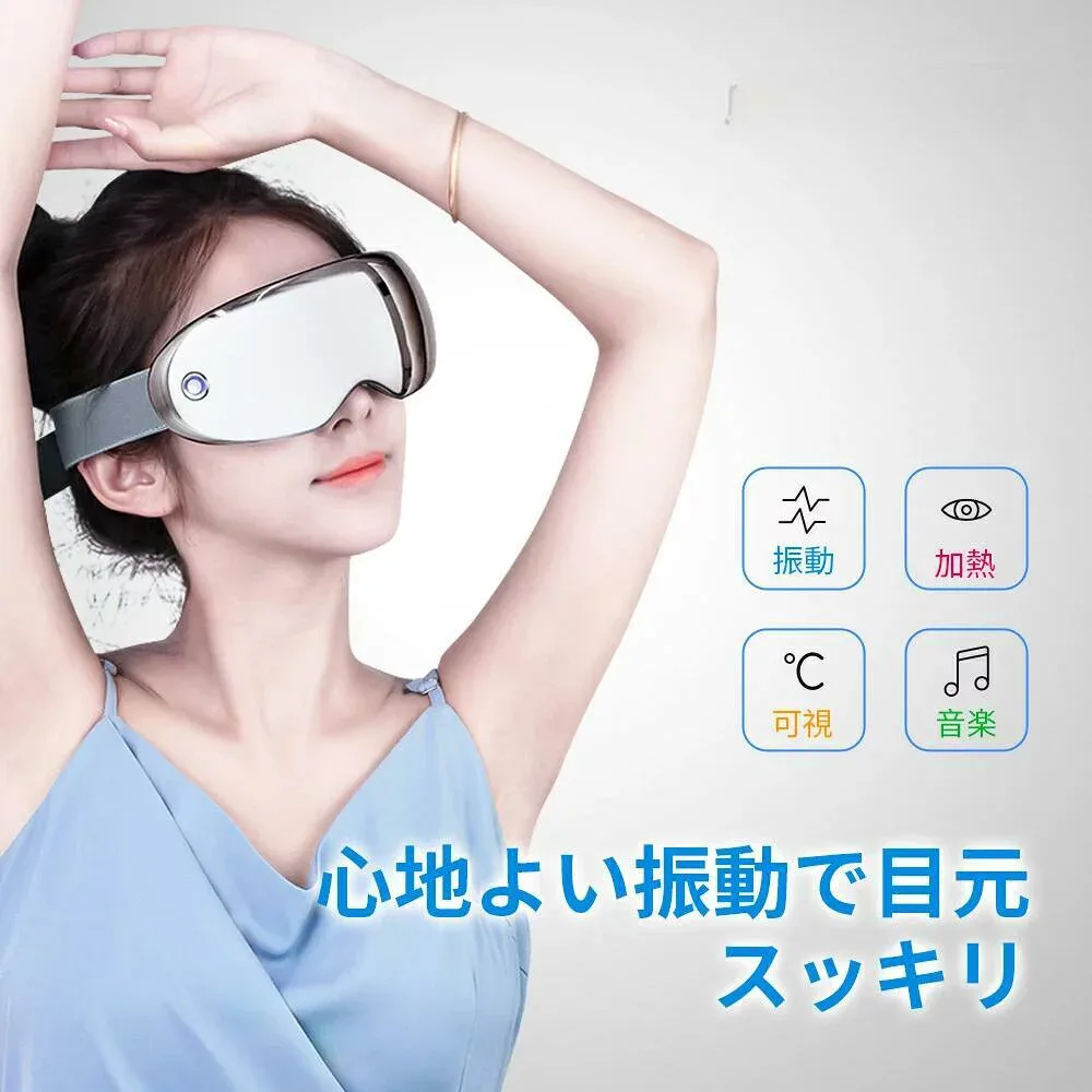 (在庫一掃セール8679円⇒4679)アイウォーマー アイケア 目元エステ アイリラックス アイケア ホット アイマスク 睡眠 目元美顔器 美容温熱 家電 自宅エステ 充電式 癒しグッズ 男性 女性 メンズ レディース ギフト アイケア ホットアイマスク