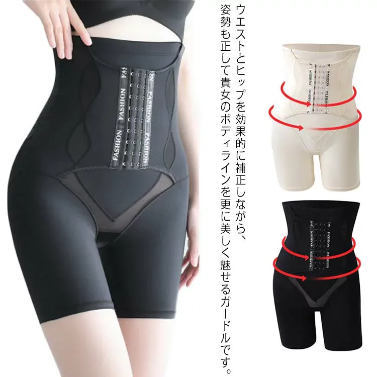 【送料無料】補正下着 ガードル ハイウェスト ロングタイプ 大きいサイズ有り お腹 太もも シェイプ ヒップアップ ガードル ぽっこりお腹 履きやすい